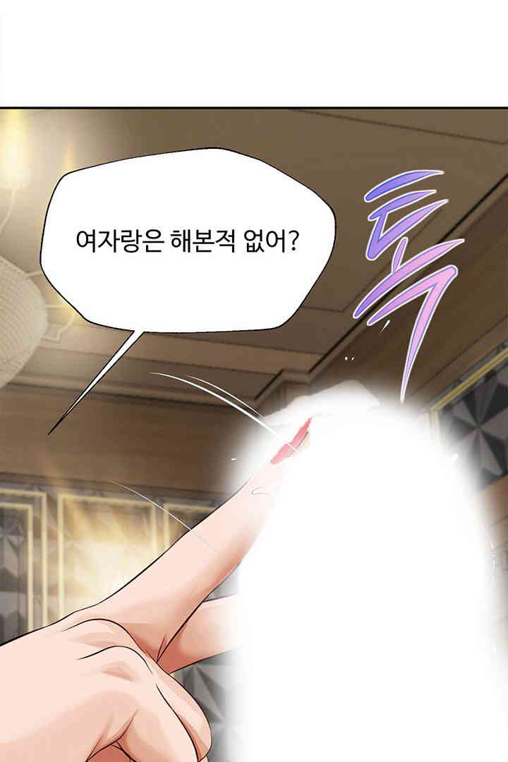 Yeoju and Haru Raw - Chapter 15 [photo 69] - MangaPorn