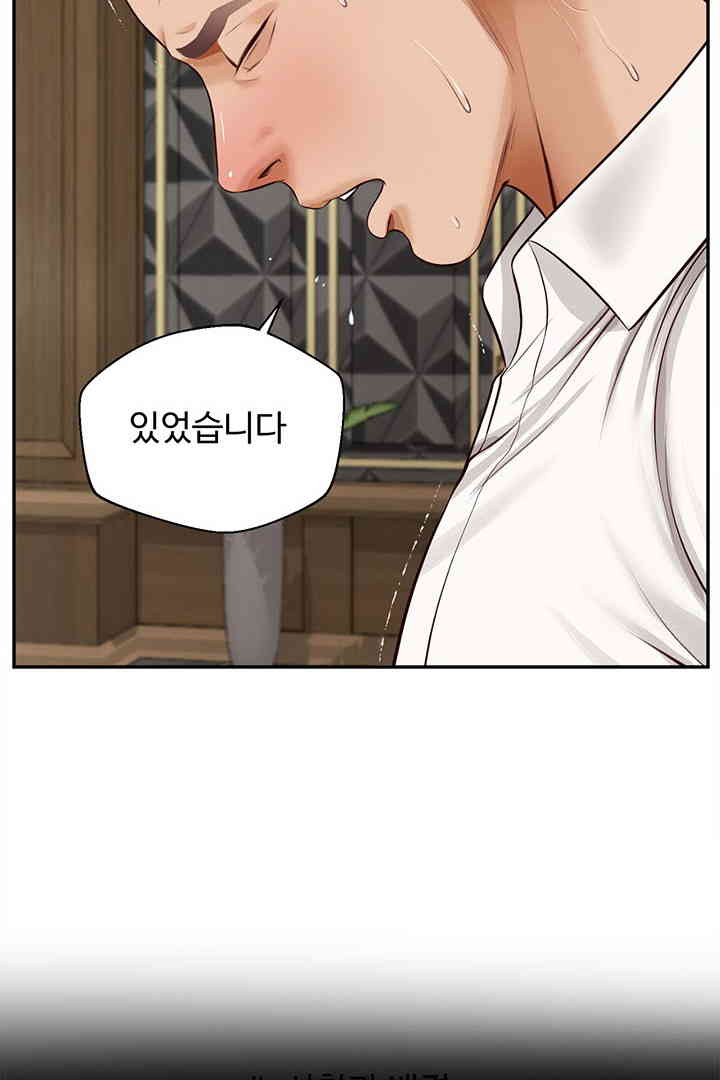 Yeoju and Haru Raw - Chapter 15 [photo 71] - MangaPorn