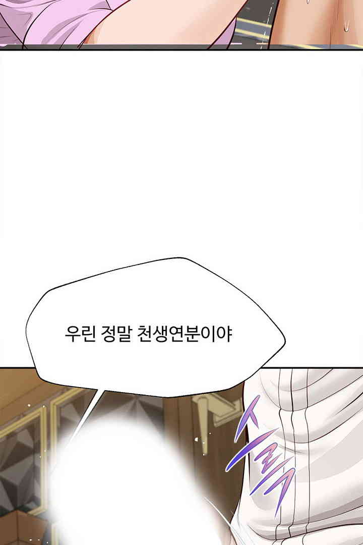Yeoju and Haru Raw - Chapter 15 [photo 88] - MangaPorn