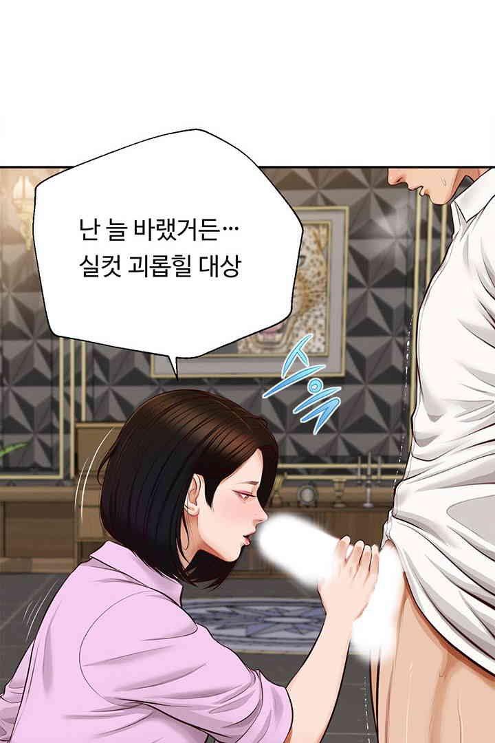Yeoju and Haru Raw - Chapter 15 [photo 90] - MangaPorn