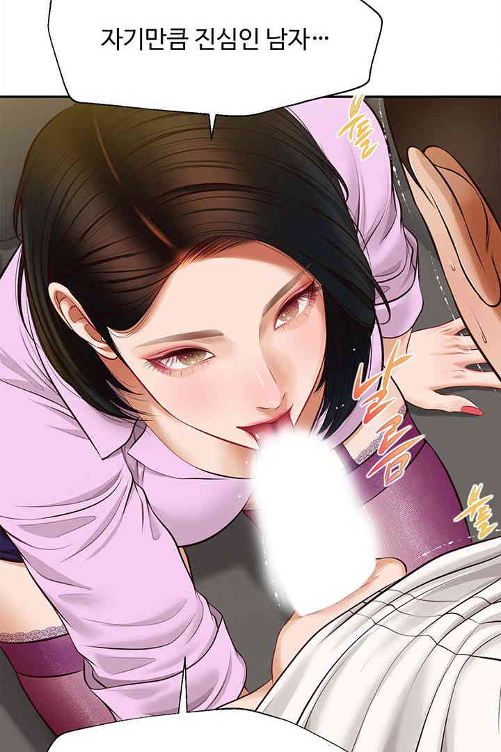 Yeoju and Haru Raw - Chapter 15 [photo 92] - MangaPorn