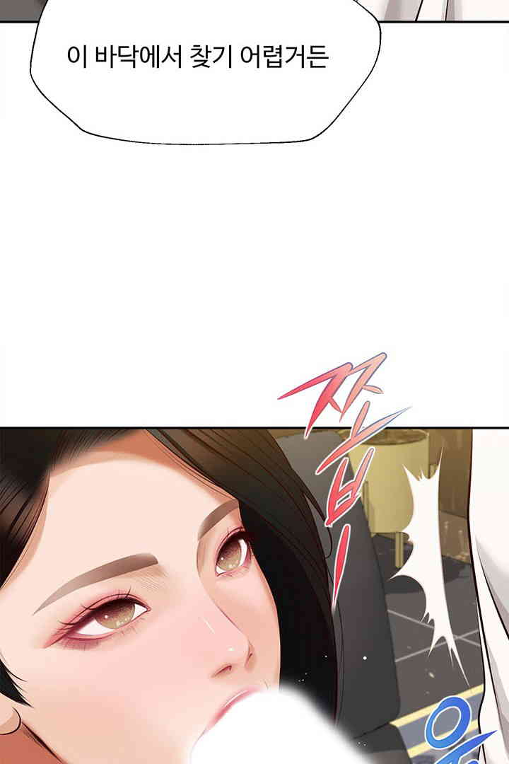 Yeoju and Haru Raw - Chapter 15 [photo 93] - MangaPorn