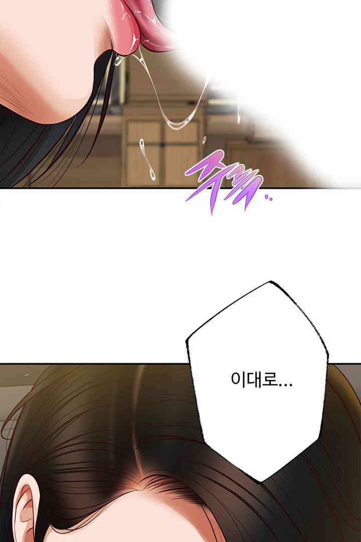 Yeoju and Haru Raw - Chapter 15 [photo 97] - MangaPorn