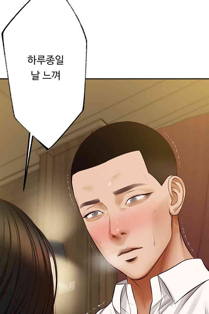 Yeoju and Haru Raw - Chapter 15 [photo 99] - MangaPorn