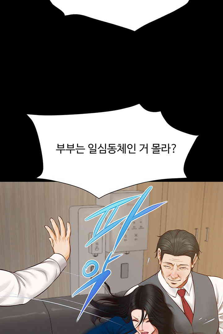 Yeoju and Haru Raw - Chapter 16 [photo 103] - MangaPorn