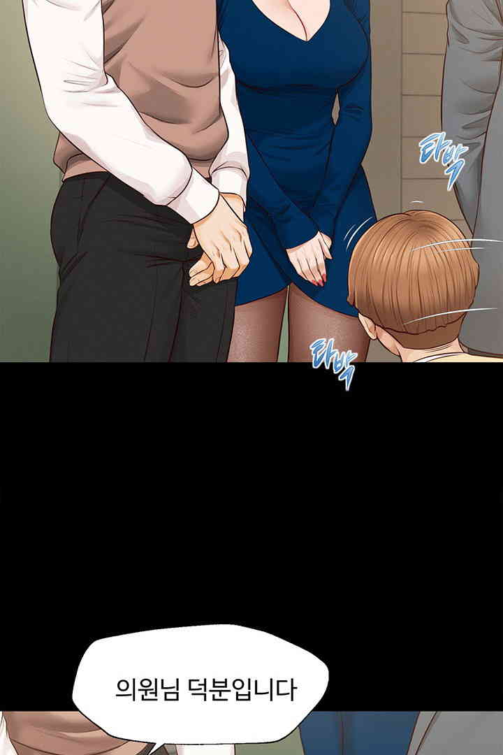 Yeoju and Haru Raw - Chapter 16 [photo 21] - MangaPorn