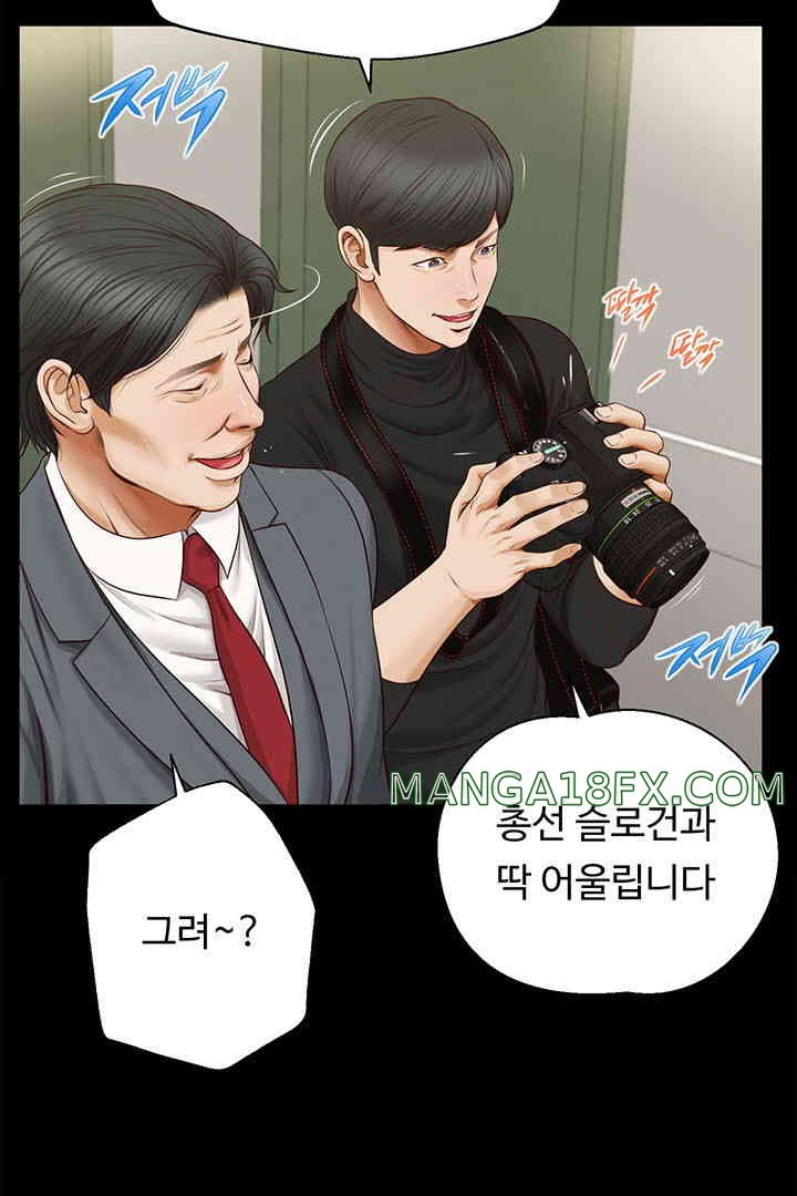 Yeoju and Haru Raw - Chapter 16 [photo 29] - MangaPorn