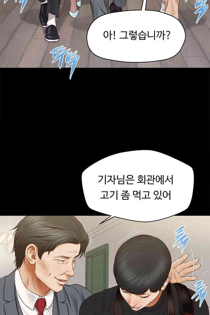 Yeoju and Haru Raw - Chapter 16 [photo 31] - MangaPorn