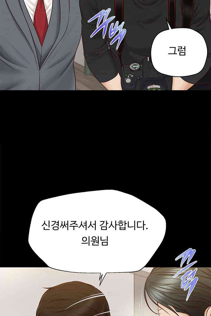 Yeoju and Haru Raw - Chapter 16 [photo 32] - MangaPorn