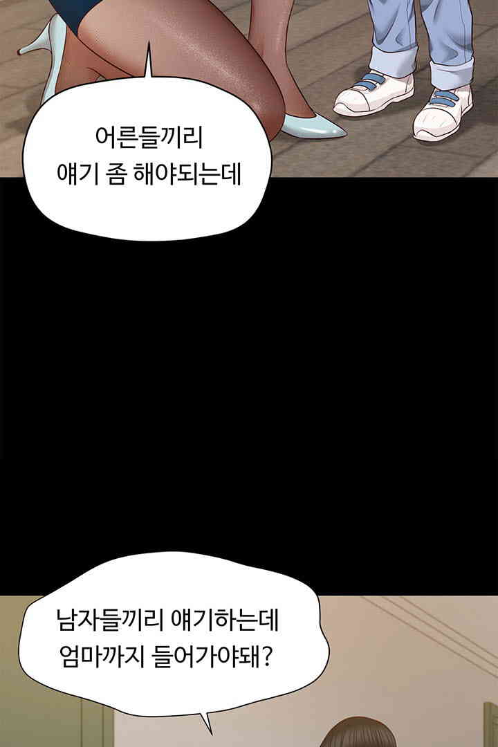 Yeoju and Haru Raw - Chapter 16 [photo 43] - MangaPorn