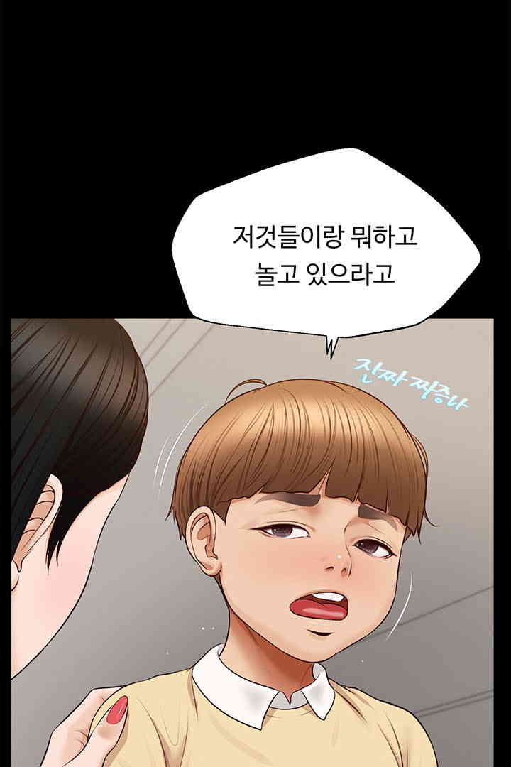 Yeoju and Haru Raw - Chapter 16 [photo 45] - MangaPorn