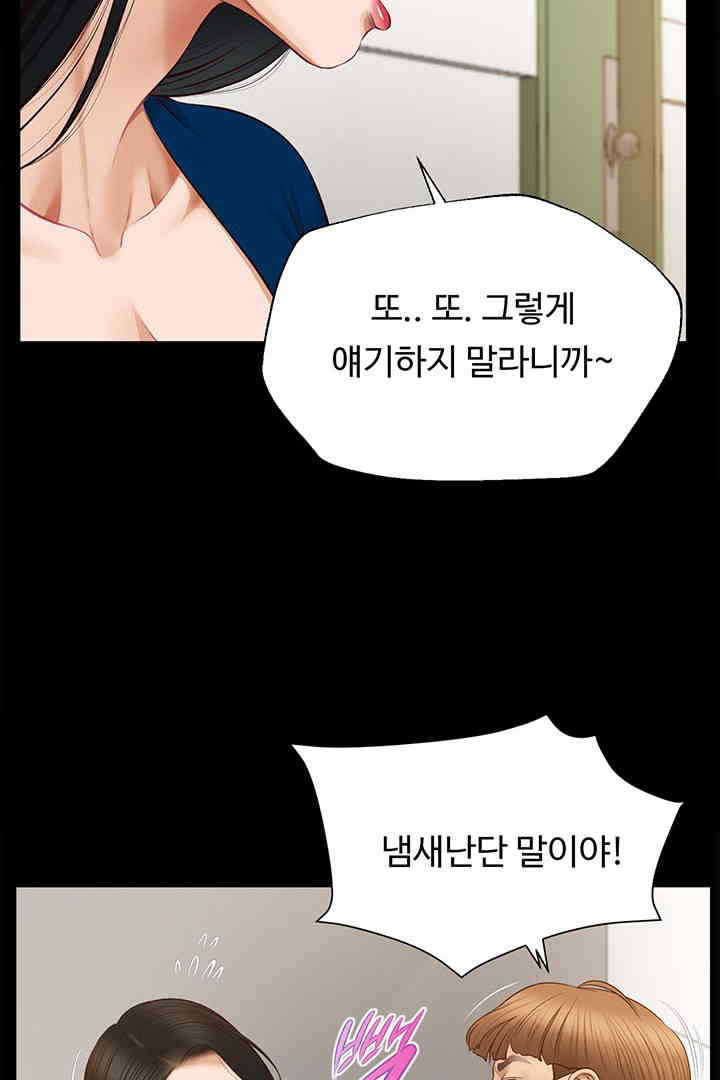 Yeoju and Haru Raw - Chapter 16 [photo 47] - MangaPorn