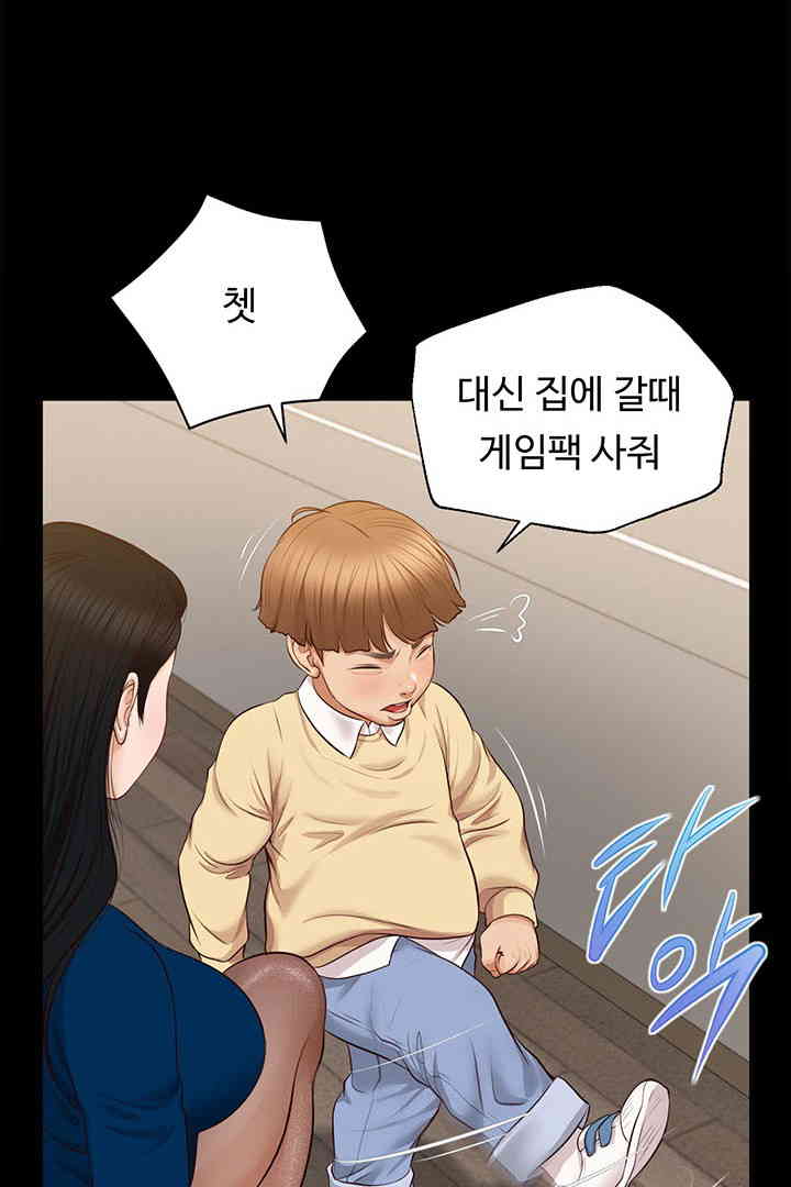 Yeoju and Haru Raw - Chapter 16 [photo 49] - MangaPorn