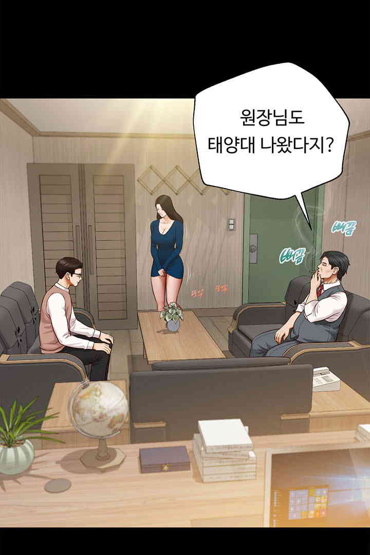 Yeoju and Haru Raw - Chapter 16 [photo 58] - MangaPorn