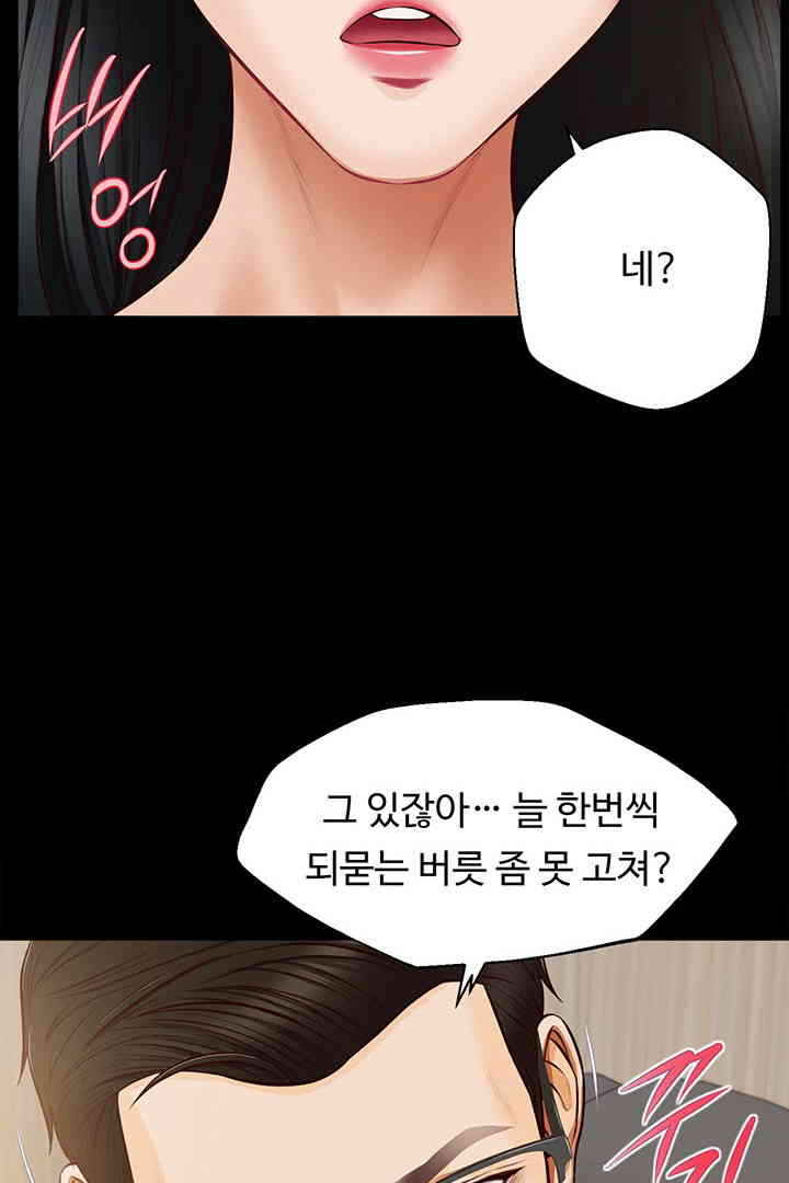 Yeoju and Haru Raw - Chapter 16 [photo 67] - MangaPorn