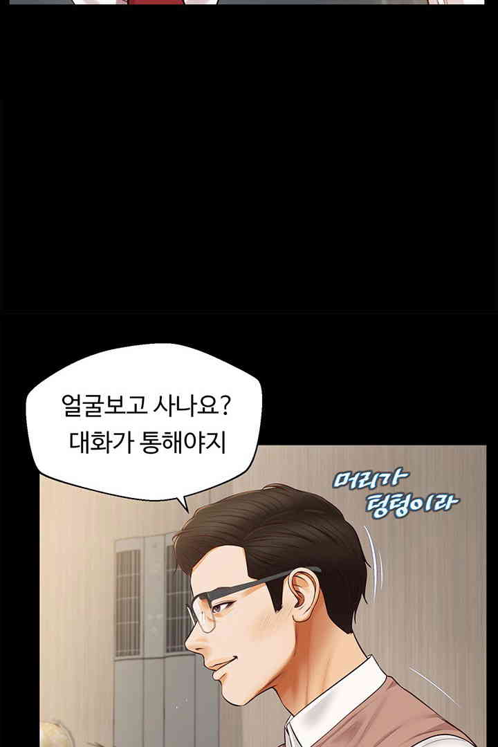 Yeoju and Haru Raw - Chapter 16 [photo 74] - MangaPorn