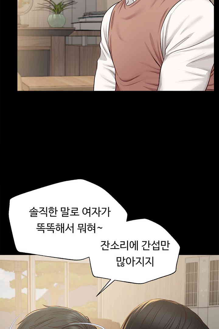 Yeoju and Haru Raw - Chapter 16 [photo 75] - MangaPorn