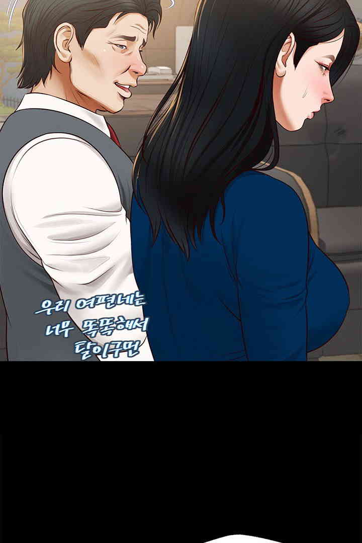 Yeoju and Haru Raw - Chapter 16 [photo 76] - MangaPorn