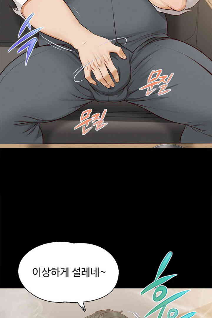 Yeoju and Haru Raw - Chapter 16 [photo 82] - MangaPorn