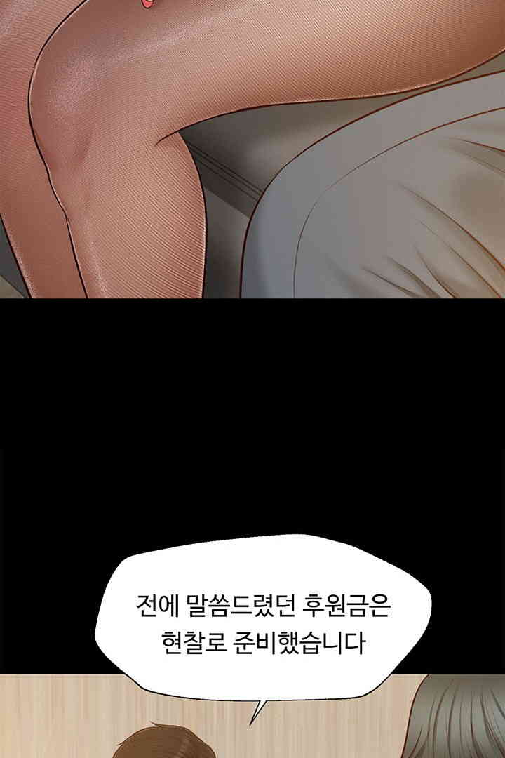 Yeoju and Haru Raw - Chapter 16 [photo 86] - MangaPorn