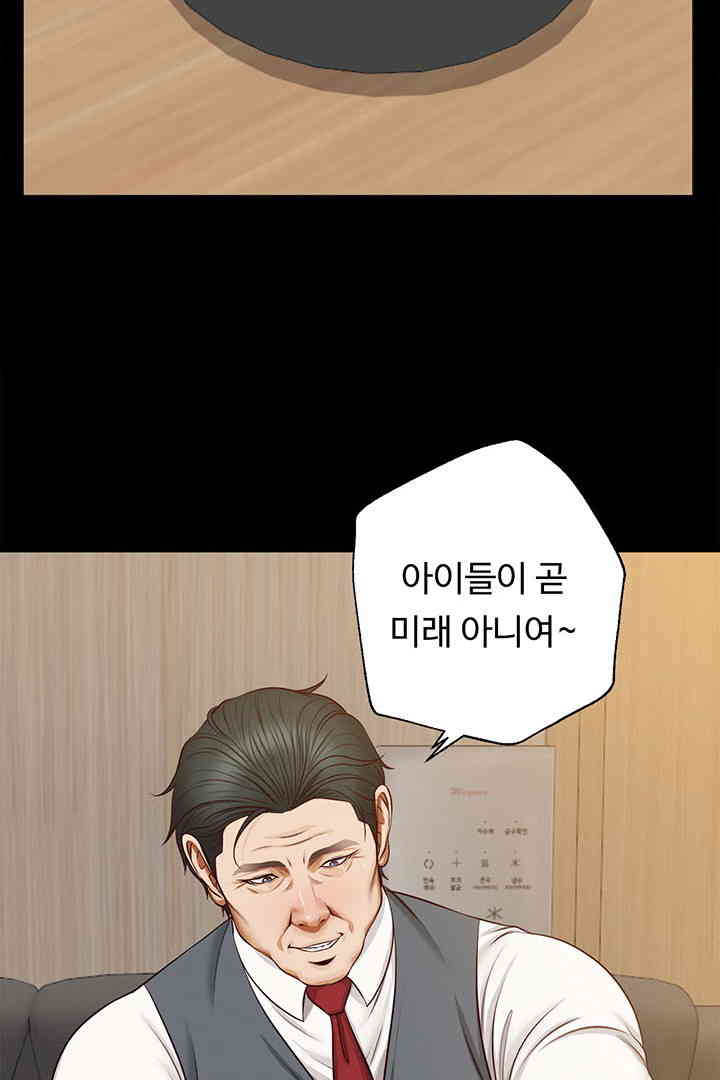 Yeoju and Haru Raw - Chapter 16 [photo 89] - MangaPorn