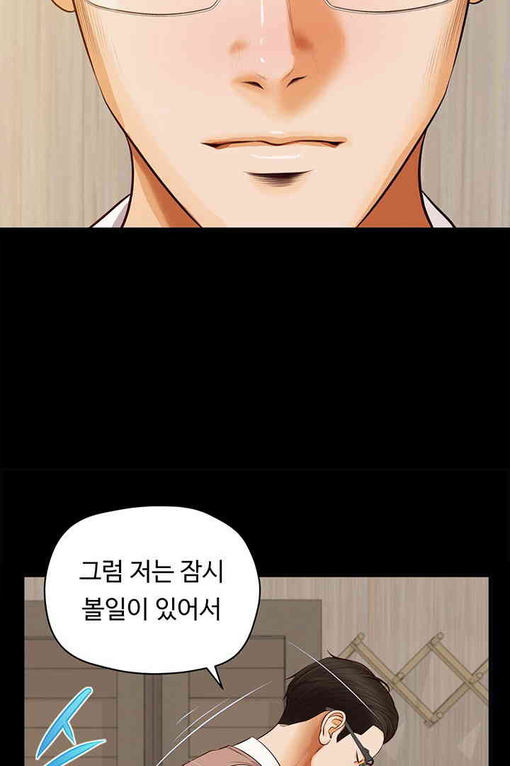 Yeoju and Haru Raw - Chapter 16 [photo 92] - MangaPorn