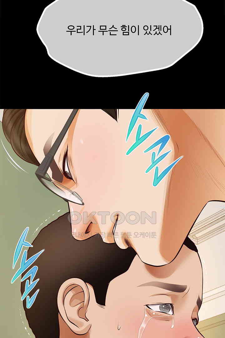 Yeoju and Haru Raw - Chapter 17 [photo 101] - MangaPorn