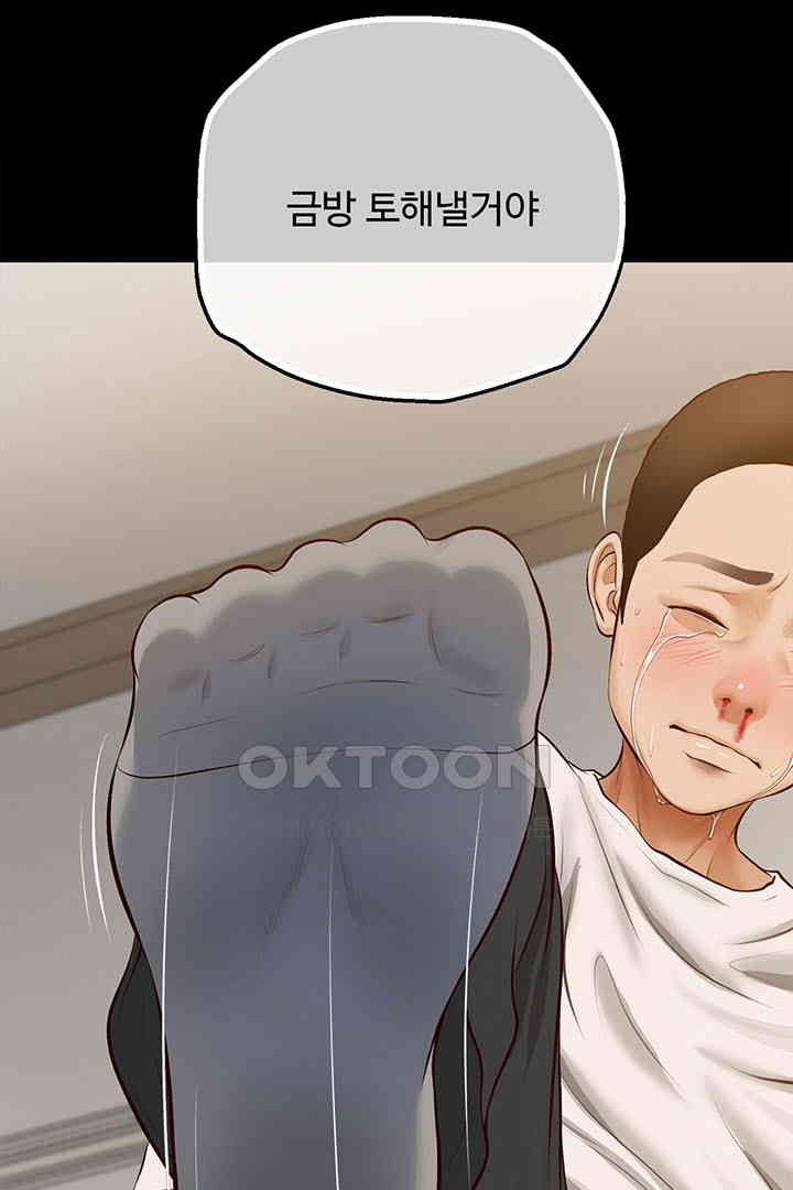 Yeoju and Haru Raw - Chapter 17 [photo 107] - MangaPorn