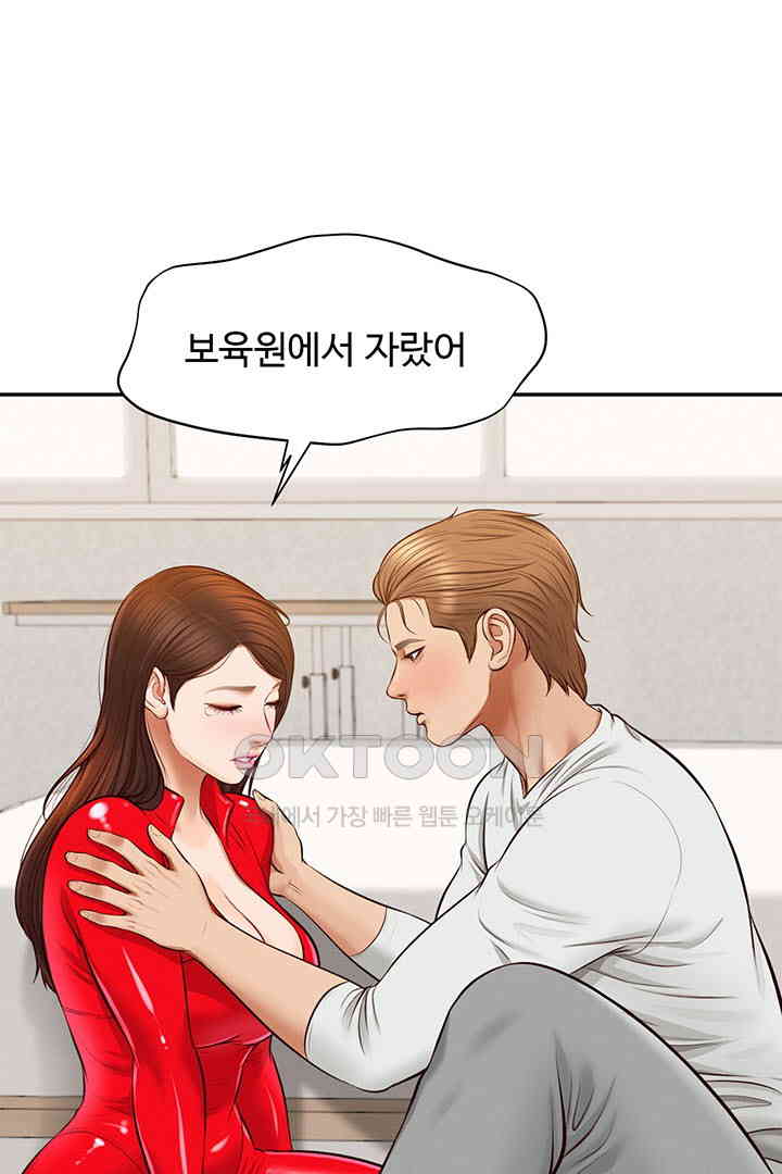 Yeoju and Haru Raw - Chapter 17 [photo 112] - MangaPorn