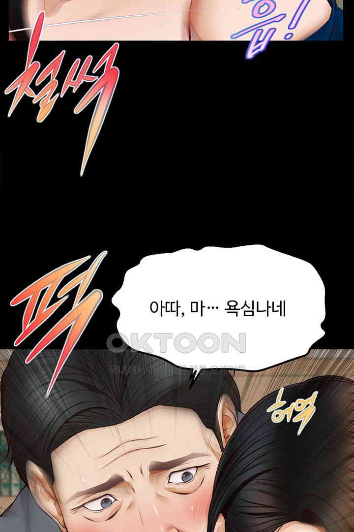 Yeoju and Haru Raw - Chapter 17 [photo 21] - MangaPorn