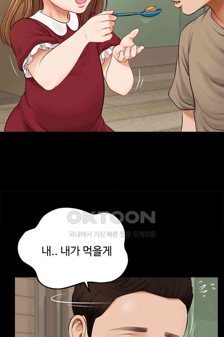 Yeoju and Haru Raw - Chapter 17 [photo 37] - MangaPorn