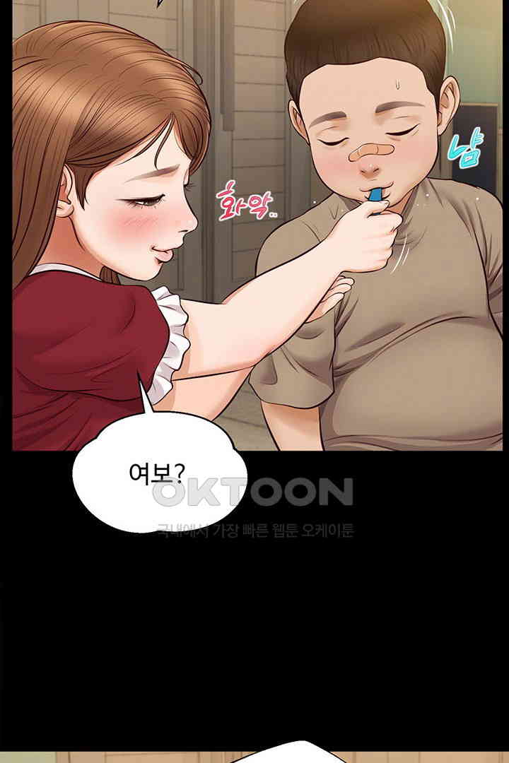 Yeoju and Haru Raw - Chapter 17 [photo 40] - MangaPorn