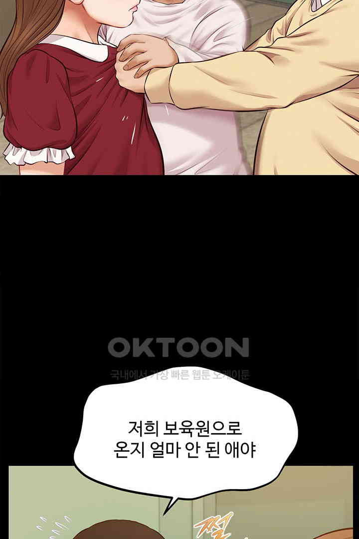 Yeoju and Haru Raw - Chapter 17 [photo 57] - MangaPorn