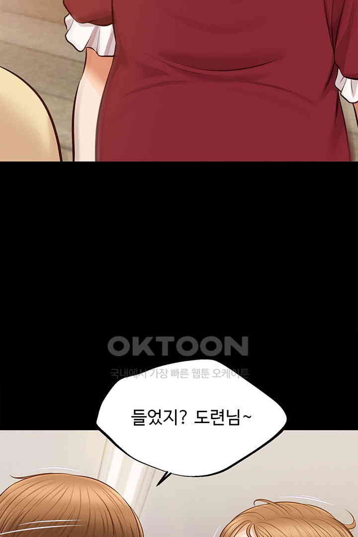 Yeoju and Haru Raw - Chapter 17 [photo 68] - MangaPorn