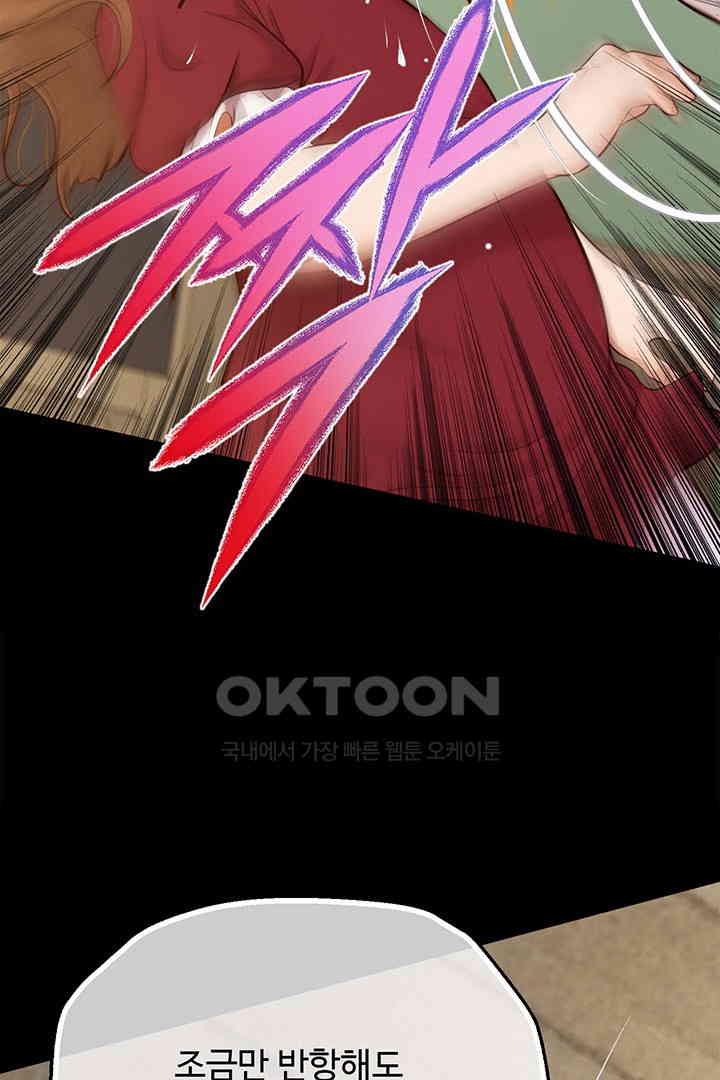 Yeoju and Haru Raw - Chapter 17 [photo 95] - MangaPorn