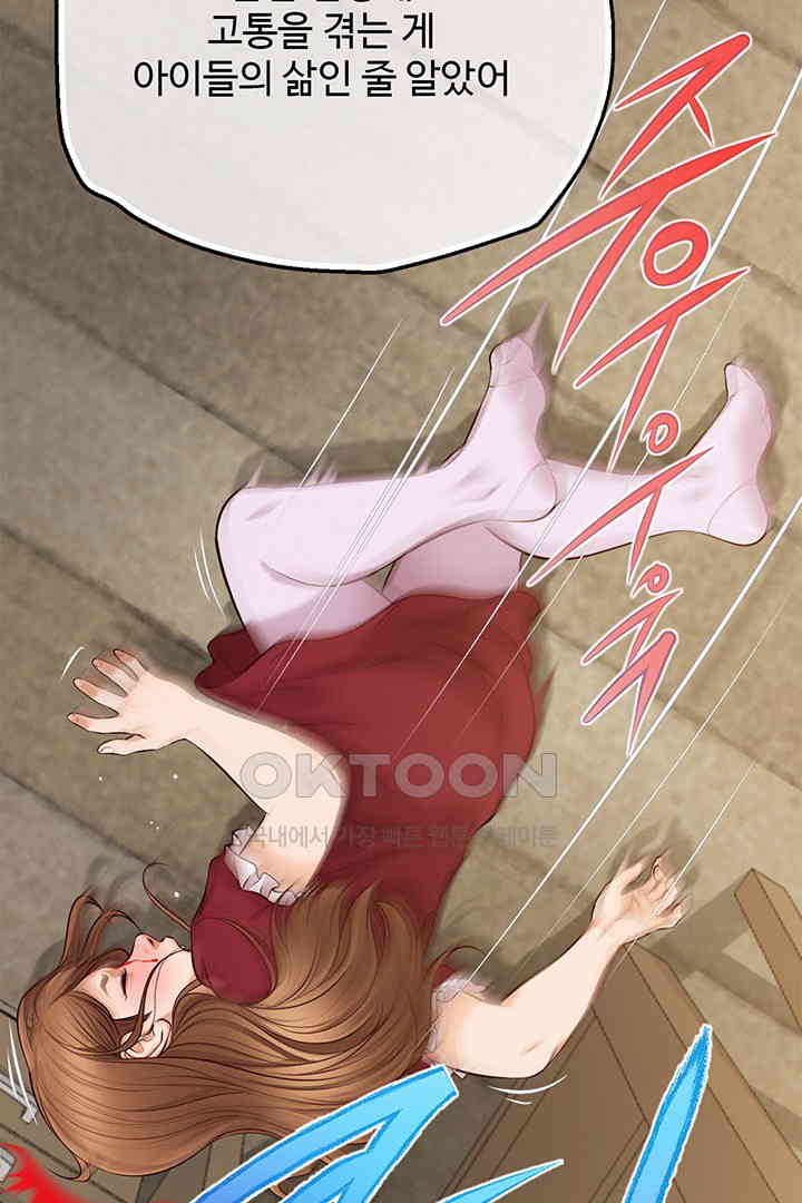Yeoju and Haru Raw - Chapter 17 [photo 96] - MangaPorn