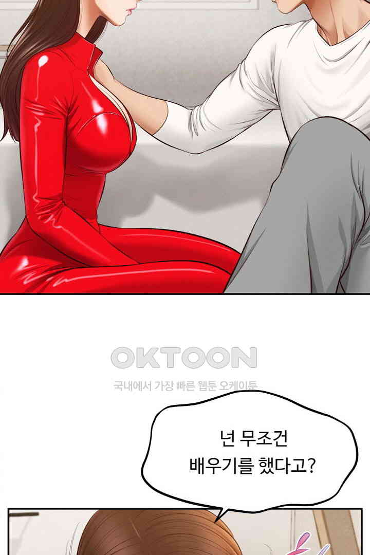 Yeoju and Haru Raw - Chapter 18 [photo 13] - MangaPorn