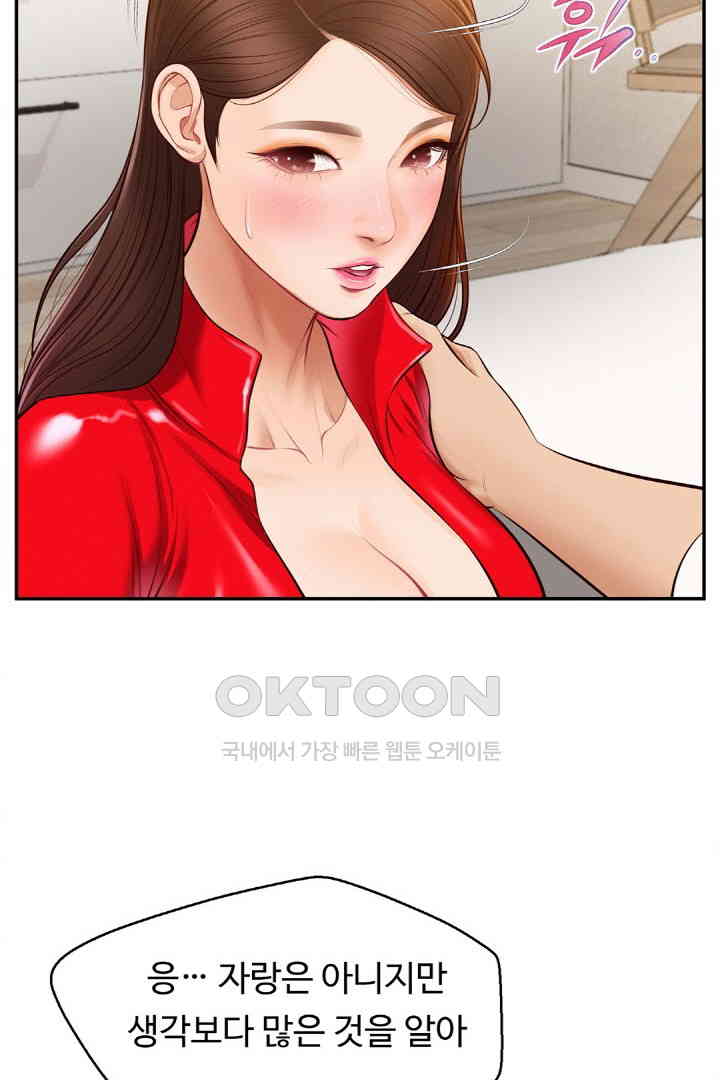 Yeoju and Haru Raw - Chapter 18 [photo 14] - MangaPorn