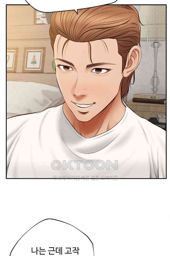 Yeoju and Haru Raw - Chapter 18 [photo 15] - MangaPorn