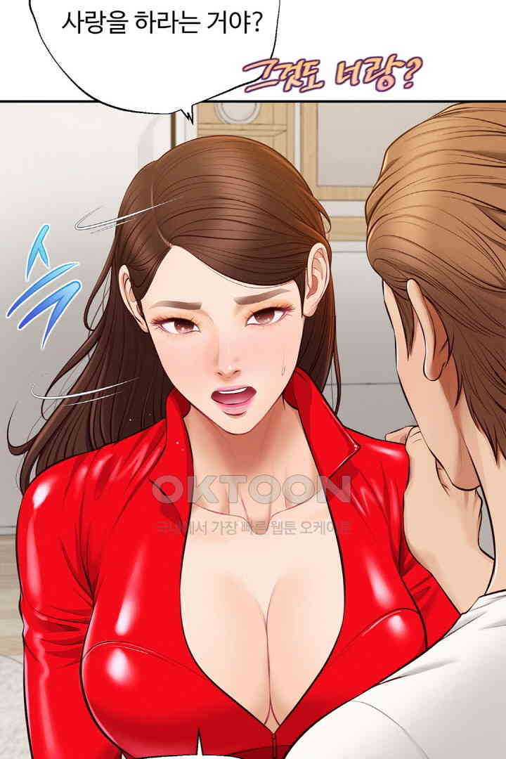 Yeoju and Haru Raw - Chapter 18 [photo 16] - MangaPorn