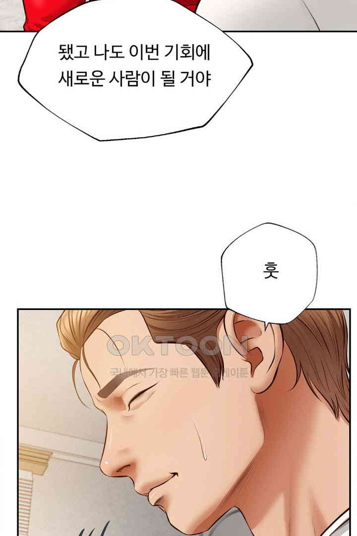 Yeoju and Haru Raw - Chapter 18 [photo 17] - MangaPorn