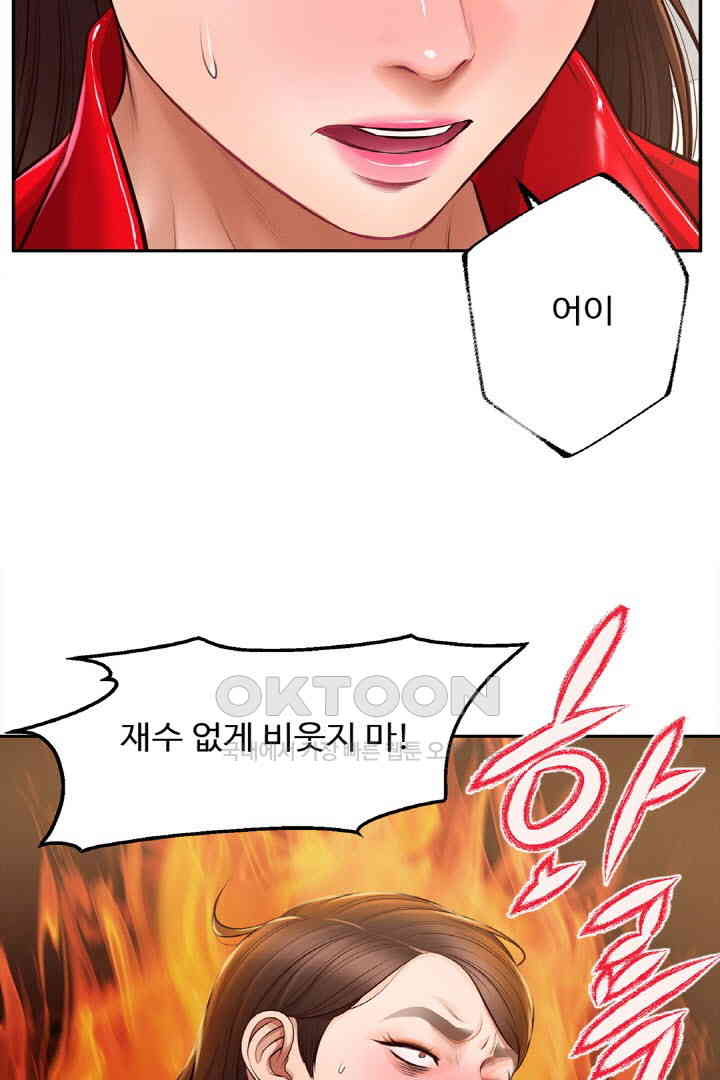 Yeoju and Haru Raw - Chapter 18 [photo 19] - MangaPorn