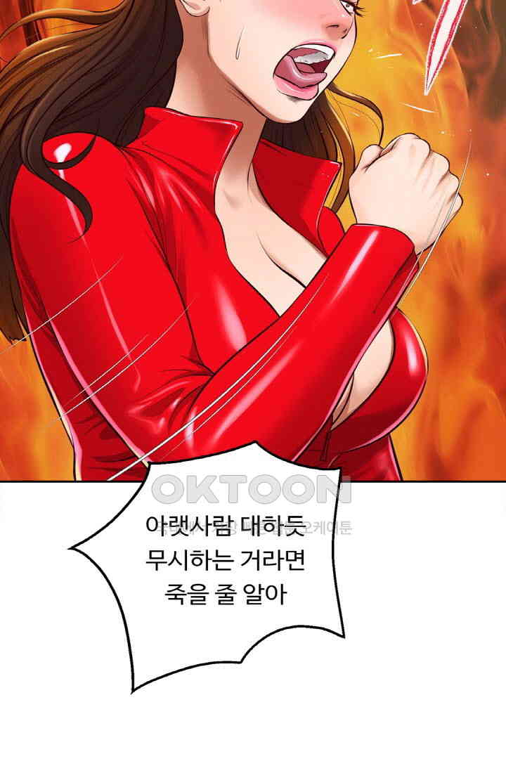 Yeoju and Haru Raw - Chapter 18 [photo 20] - MangaPorn