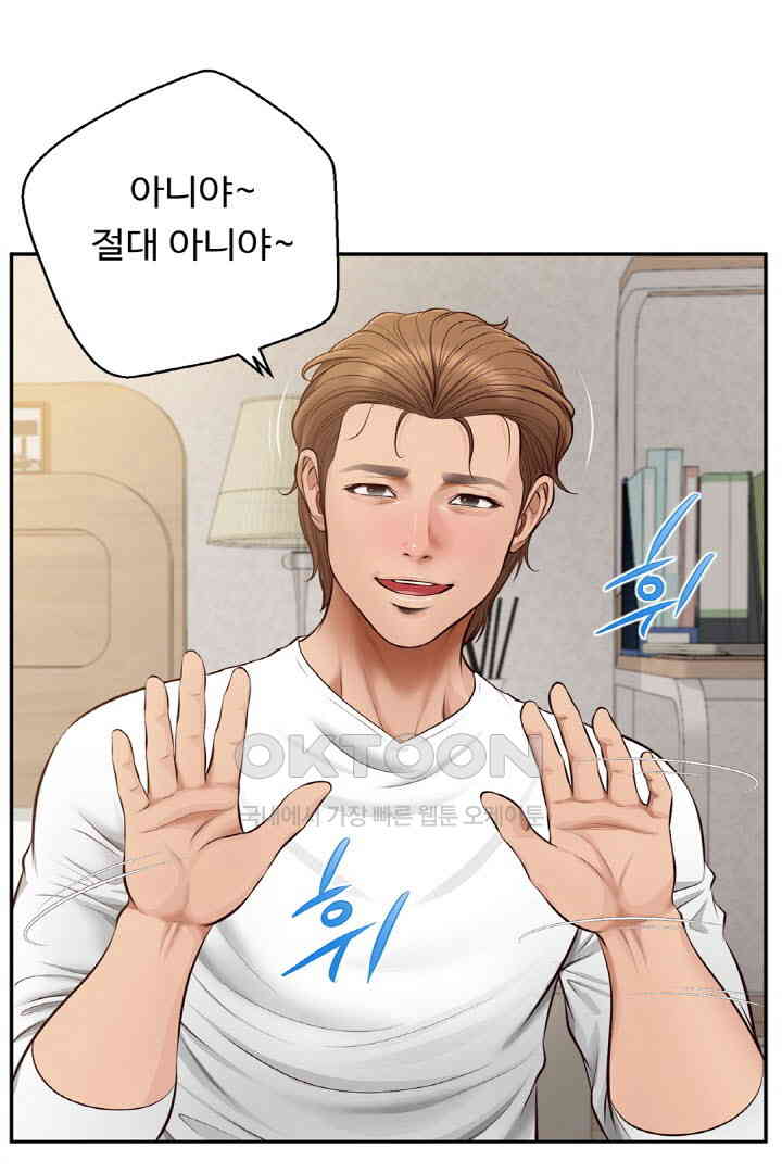 Yeoju and Haru Raw - Chapter 18 [photo 21] - MangaPorn