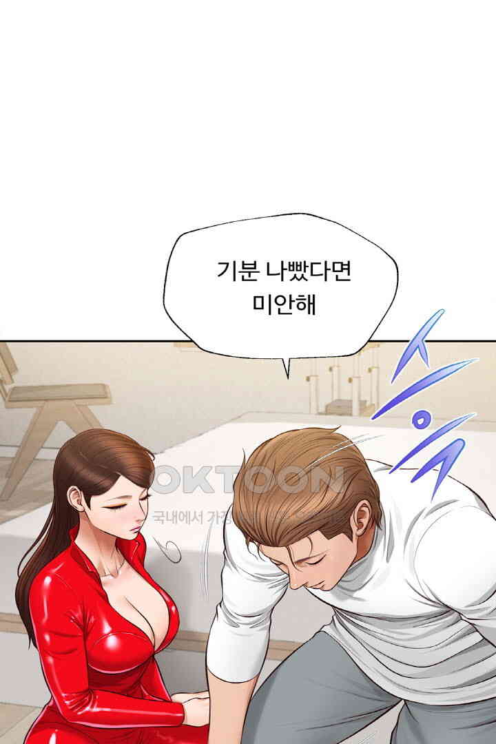 Yeoju and Haru Raw - Chapter 18 [photo 22] - MangaPorn