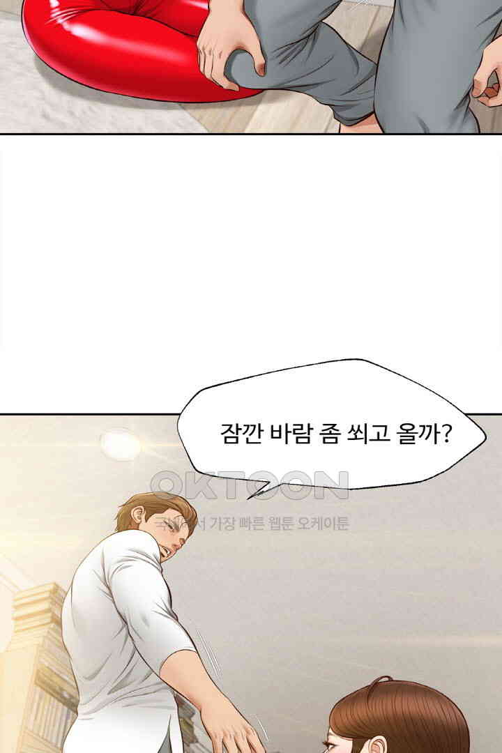 Yeoju and Haru Raw - Chapter 18 [photo 23] - MangaPorn