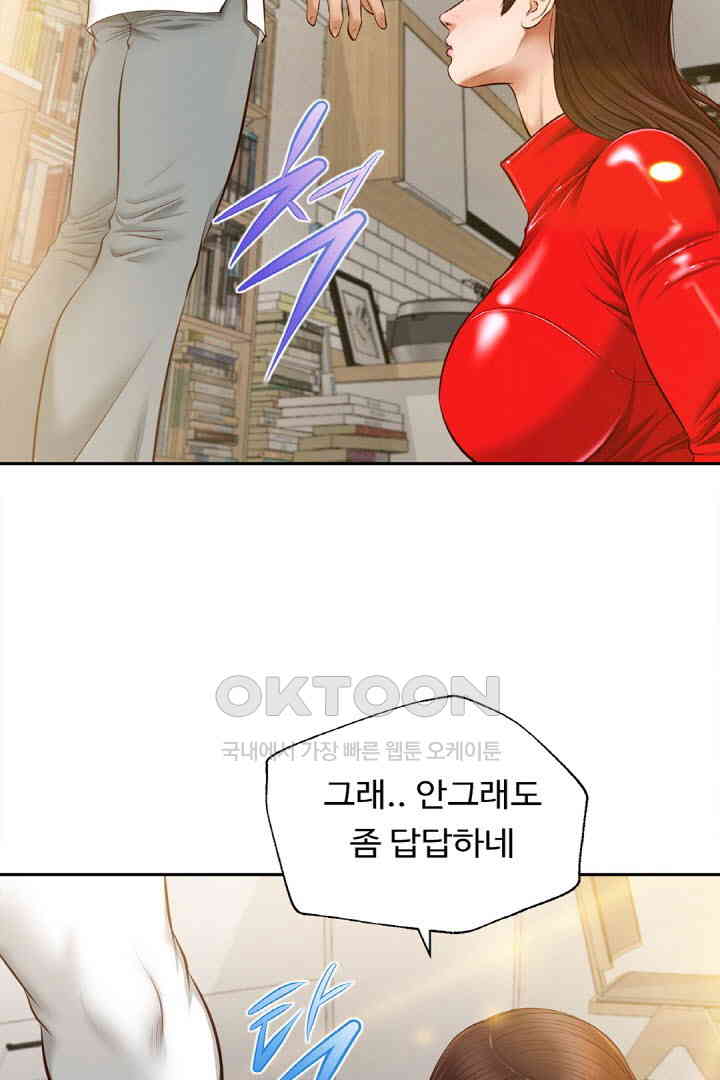 Yeoju and Haru Raw - Chapter 18 [photo 24] - MangaPorn