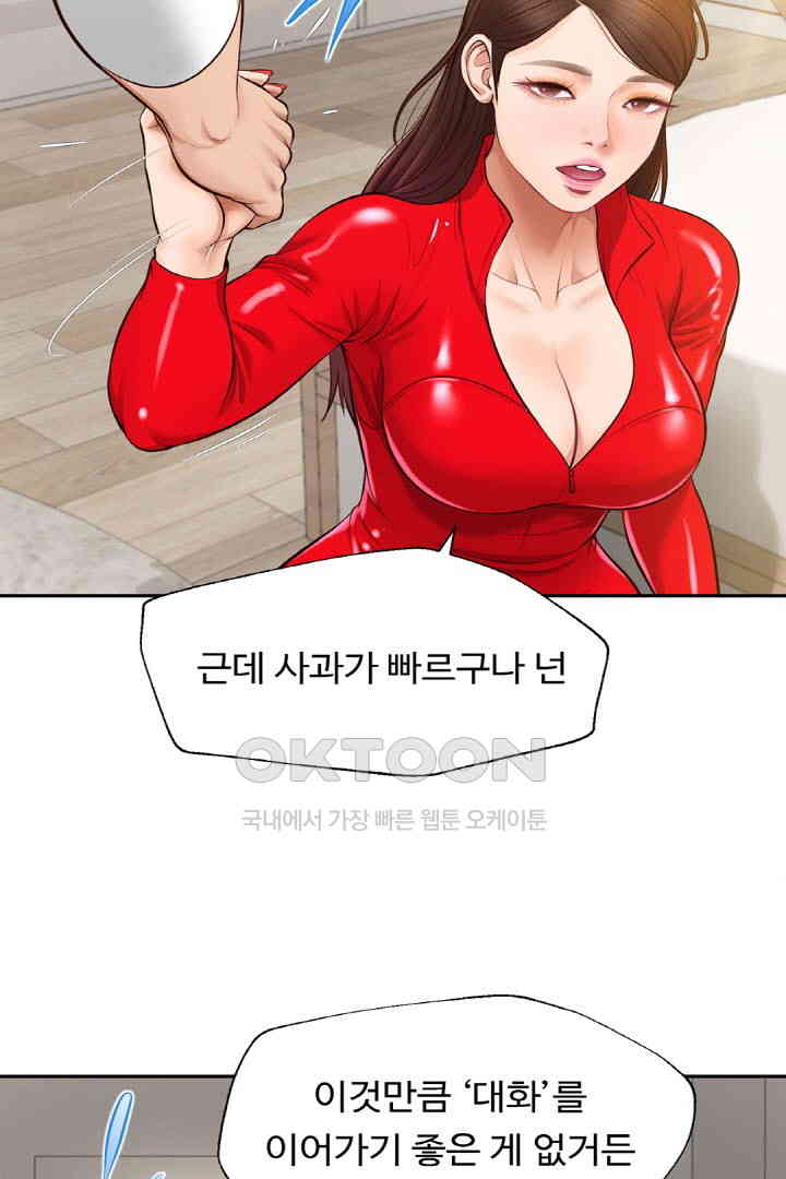 Yeoju and Haru Raw - Chapter 18 [photo 25] - MangaPorn