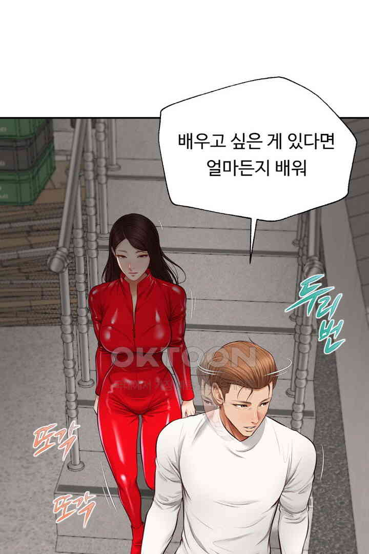 Yeoju and Haru Raw - Chapter 18 [photo 27] - MangaPorn