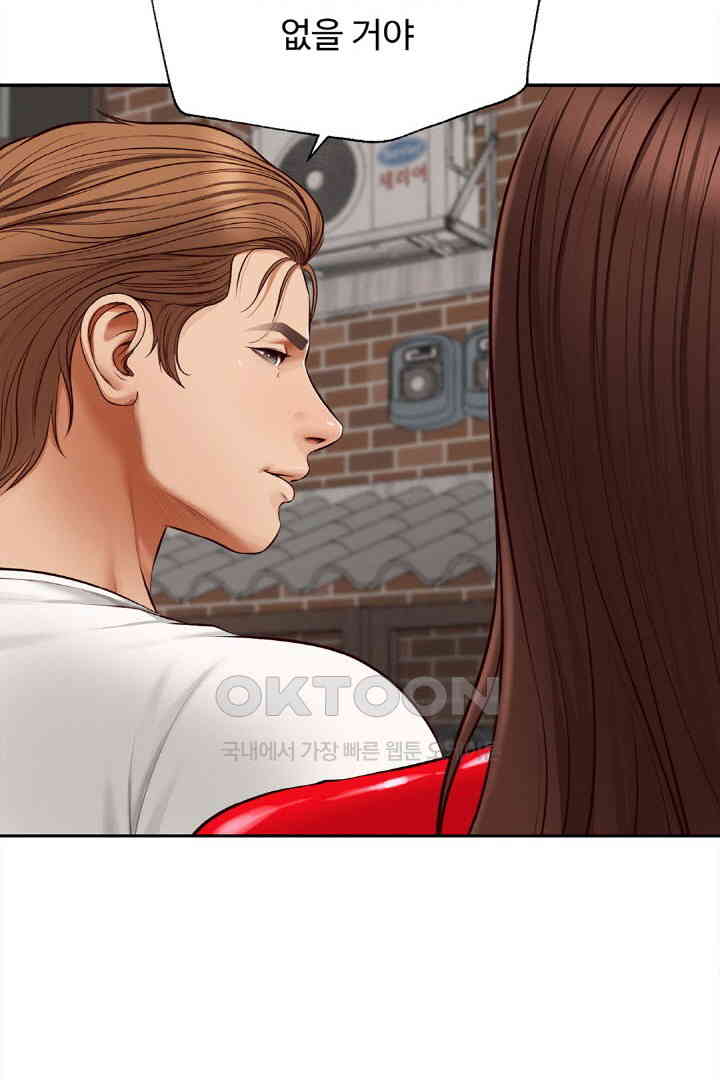 Yeoju and Haru Raw - Chapter 18 [photo 29] - MangaPorn